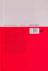 اسطوره ی جام مقدس